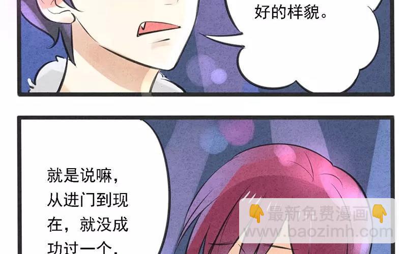 《相亲对象是个妖》上线预告 第50页