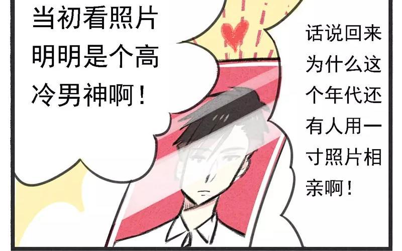《相亲对象是个妖》上线预告 第6页