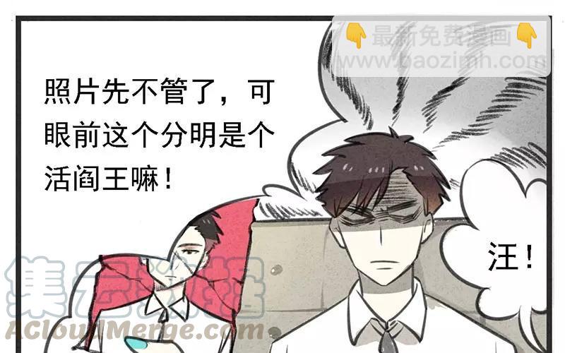 《相亲对象是个妖》上线预告 第7页