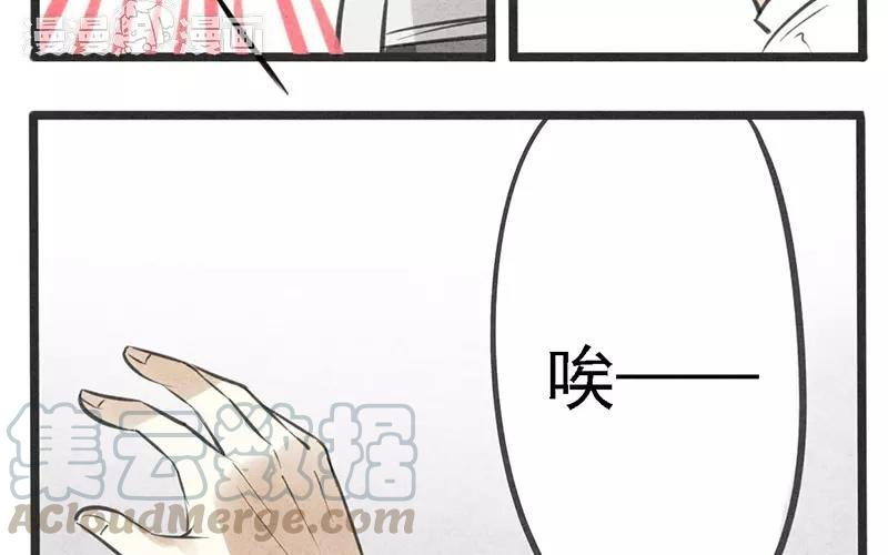 《相亲对象是个妖》第01话 我不能再吓哭别人了！ 第13页