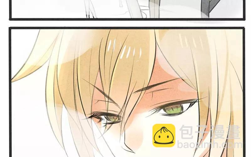 《相亲对象是个妖》第01话 我不能再吓哭别人了！ 第21页