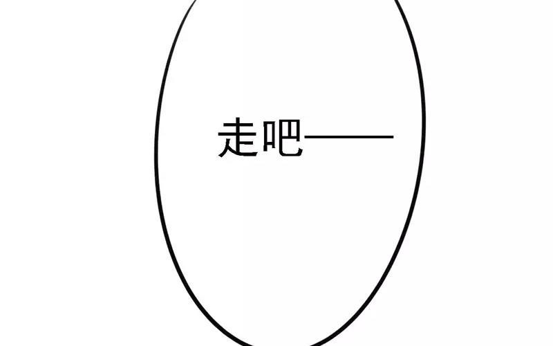 《相亲对象是个妖》第01话 我不能再吓哭别人了！ 第24页