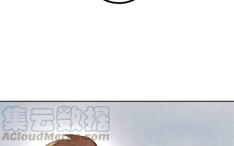 《相亲对象是个妖》第01话 我不能再吓哭别人了！ 第25页
