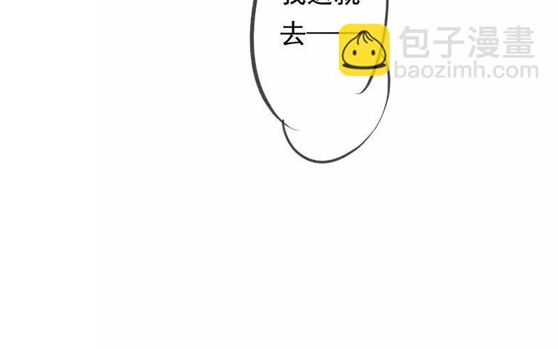 《相亲对象是个妖》第01话 我不能再吓哭别人了！ 第36页