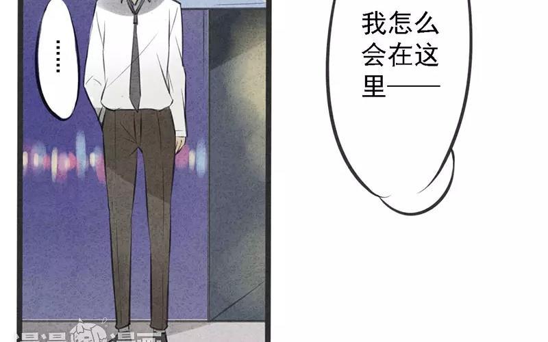 《相亲对象是个妖》第01话 我不能再吓哭别人了！ 第38页