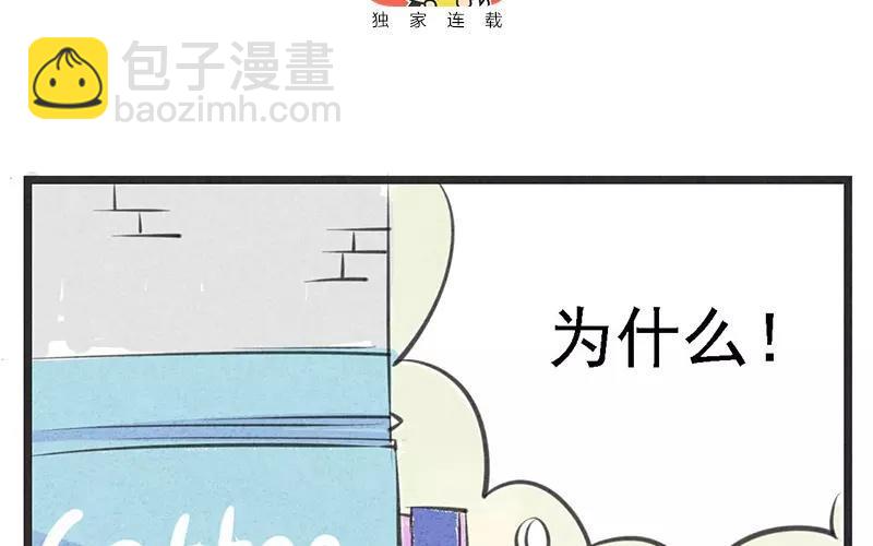《相亲对象是个妖》第01话 我不能再吓哭别人了！ 第3页