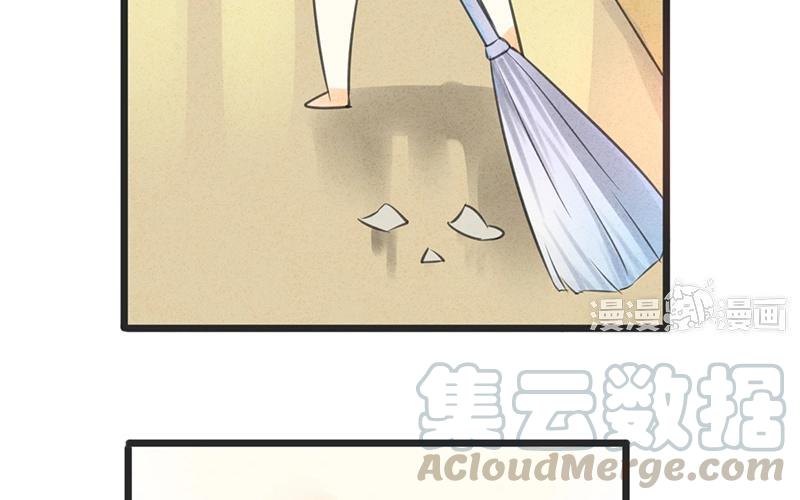 《相亲对象是个妖》第06话 我喜欢平一点的，你不用那么拼 第10页