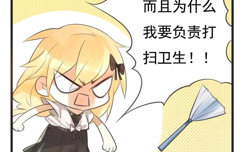 《相亲对象是个妖》第06话 我喜欢平一点的，你不用那么拼 第12页