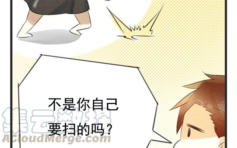 《相亲对象是个妖》第06话 我喜欢平一点的，你不用那么拼 第13页