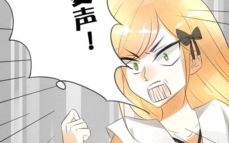 《相亲对象是个妖》第06话 我喜欢平一点的，你不用那么拼 第32页