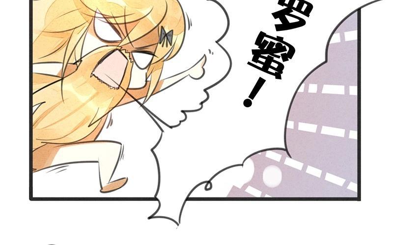《相亲对象是个妖》第06话 我喜欢平一点的，你不用那么拼 第42页