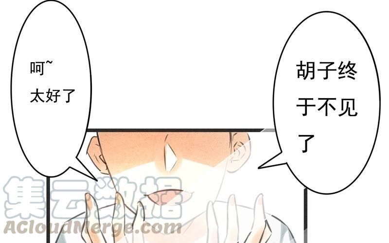 《相亲对象是个妖》第06话 我喜欢平一点的，你不用那么拼 第43页