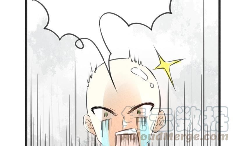 《相亲对象是个妖》第06话 我喜欢平一点的，你不用那么拼 第46页