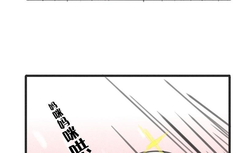 《相亲对象是个妖》第06话 我喜欢平一点的，你不用那么拼 第48页