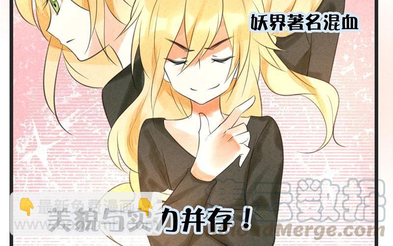 《相亲对象是个妖》第06话 我喜欢平一点的，你不用那么拼 第4页