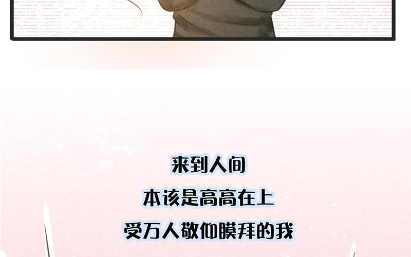 《相亲对象是个妖》第06话 我喜欢平一点的，你不用那么拼 第5页