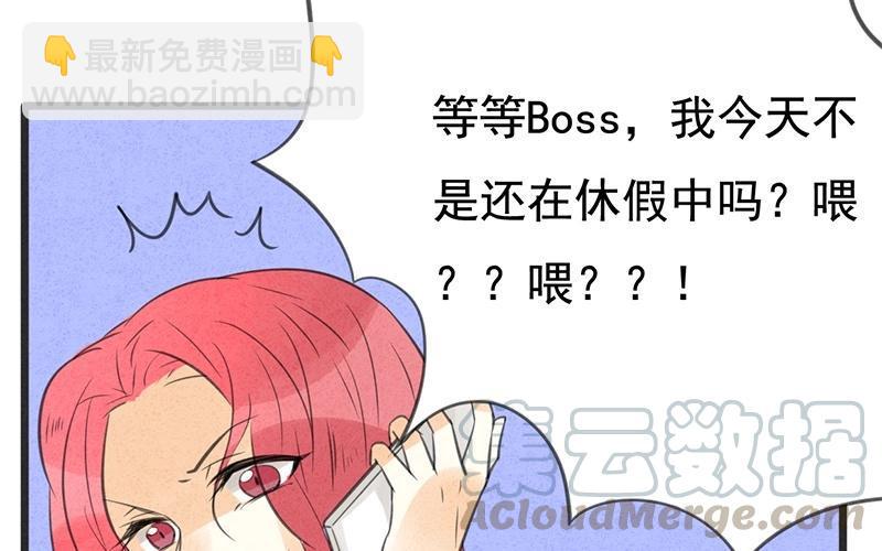 《相亲对象是个妖》第04话 没想到居然是这种play！ 第10页