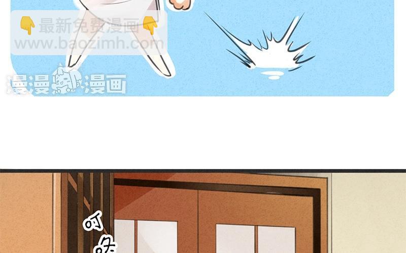 《相亲对象是个妖》第04话 没想到居然是这种play！ 第14页