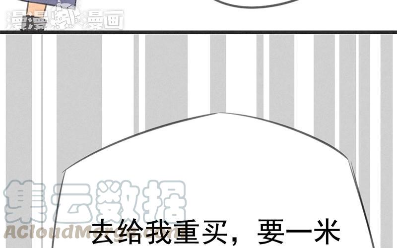 《相亲对象是个妖》第04话 没想到居然是这种play！ 第25页