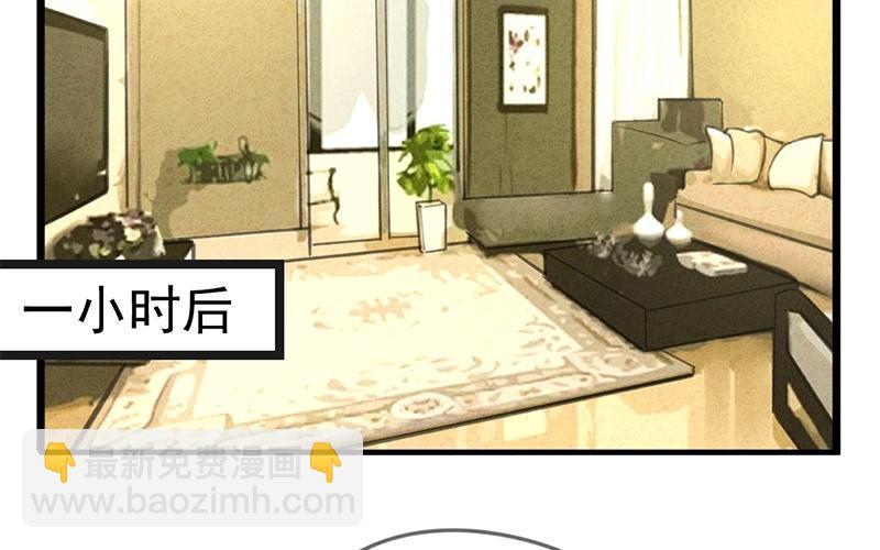 《相亲对象是个妖》第04话 没想到居然是这种play！ 第29页