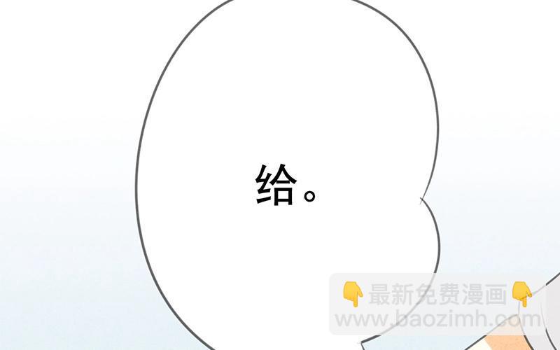 《相亲对象是个妖》第04话 没想到居然是这种play！ 第30页
