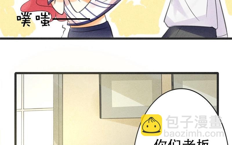 《相亲对象是个妖》第04话 没想到居然是这种play！ 第48页