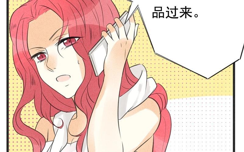 《相亲对象是个妖》第04话 没想到居然是这种play！ 第8页