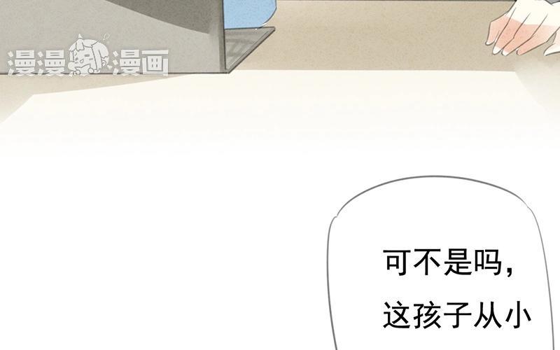 《相亲对象是个妖》第07话 儿子你的审美终于有救了！ 第10页