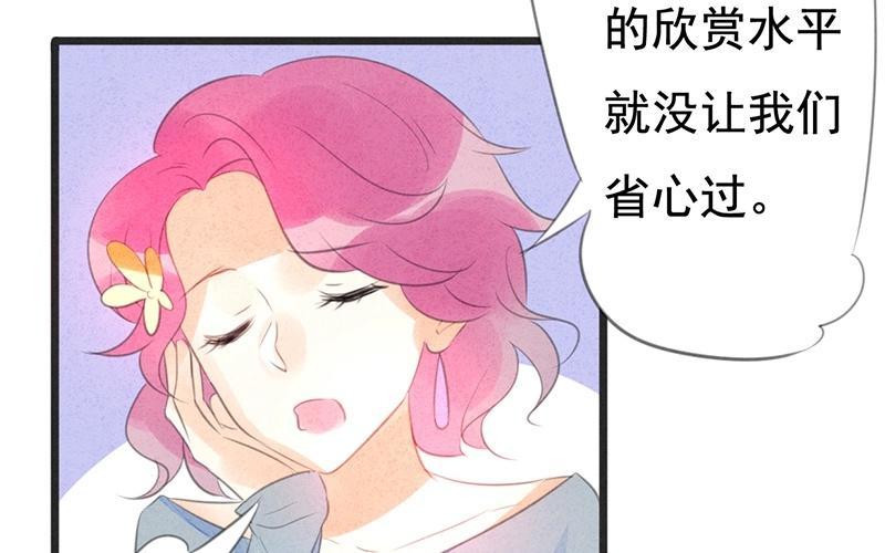 《相亲对象是个妖》第07话 儿子你的审美终于有救了！ 第11页