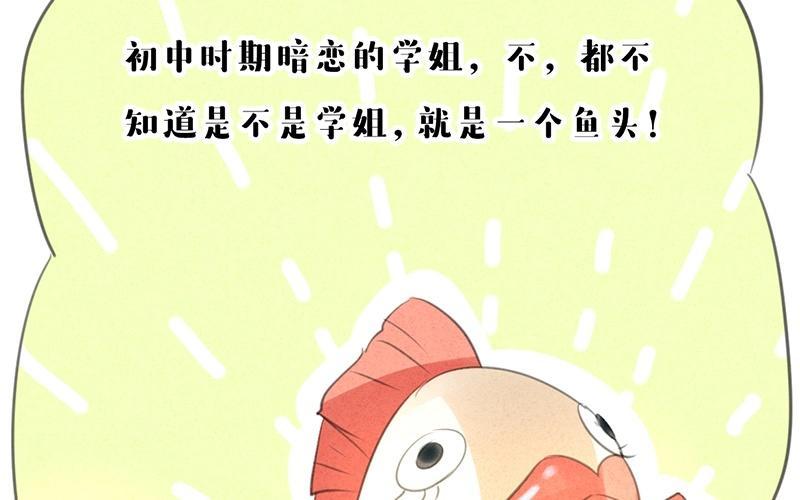 《相亲对象是个妖》第07话 儿子你的审美终于有救了！ 第15页