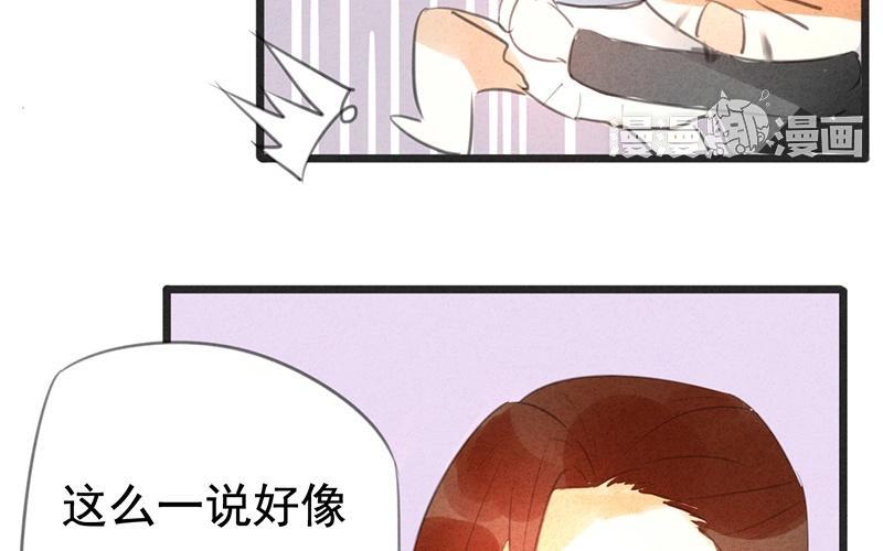 《相亲对象是个妖》第07话 儿子你的审美终于有救了！ 第19页