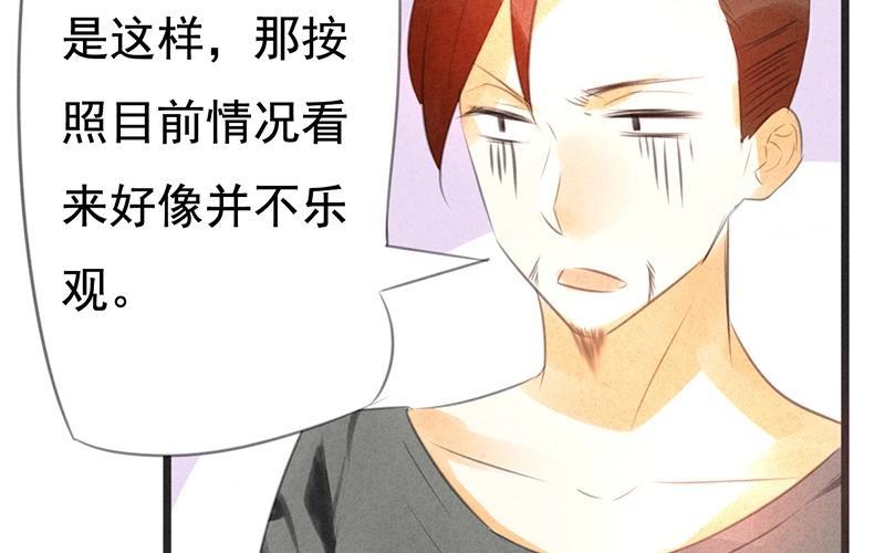 《相亲对象是个妖》第07话 儿子你的审美终于有救了！ 第20页