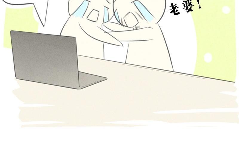 《相亲对象是个妖》第07话 儿子你的审美终于有救了！ 第22页