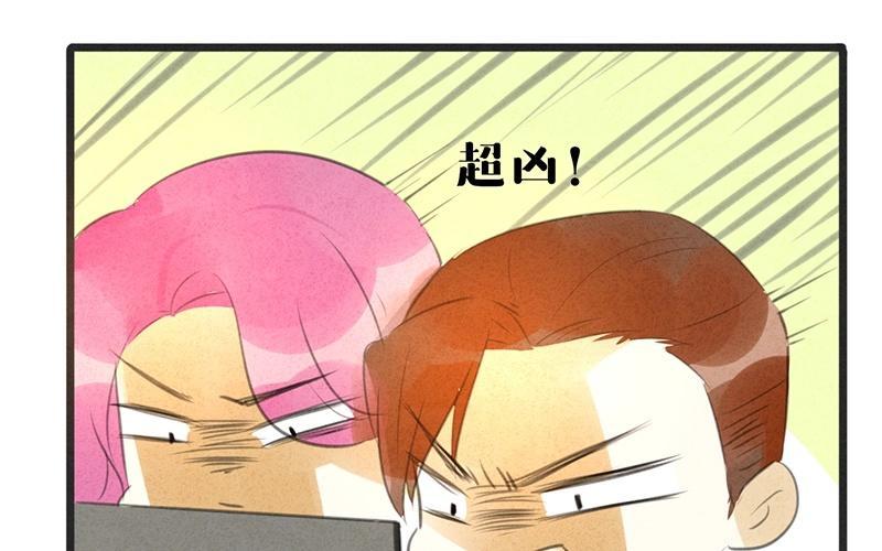 《相亲对象是个妖》第07话 儿子你的审美终于有救了！ 第23页