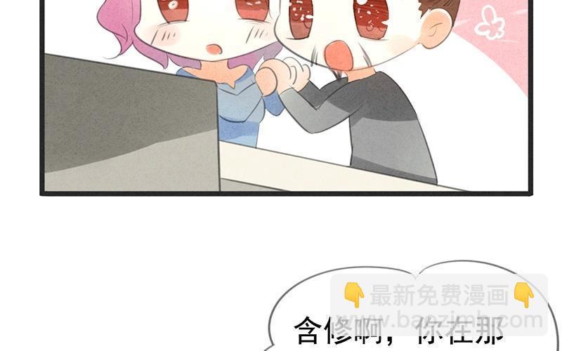 《相亲对象是个妖》第07话 儿子你的审美终于有救了！ 第27页