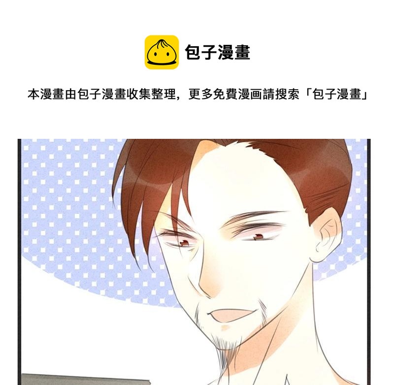 《相亲对象是个妖》第07话 儿子你的审美终于有救了！ 第30页