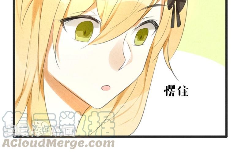《相亲对象是个妖》第07话 儿子你的审美终于有救了！ 第33页