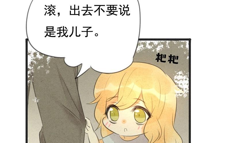 《相亲对象是个妖》第07话 儿子你的审美终于有救了！ 第35页