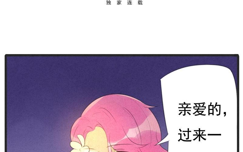 《相亲对象是个妖》第07话 儿子你的审美终于有救了！ 第3页