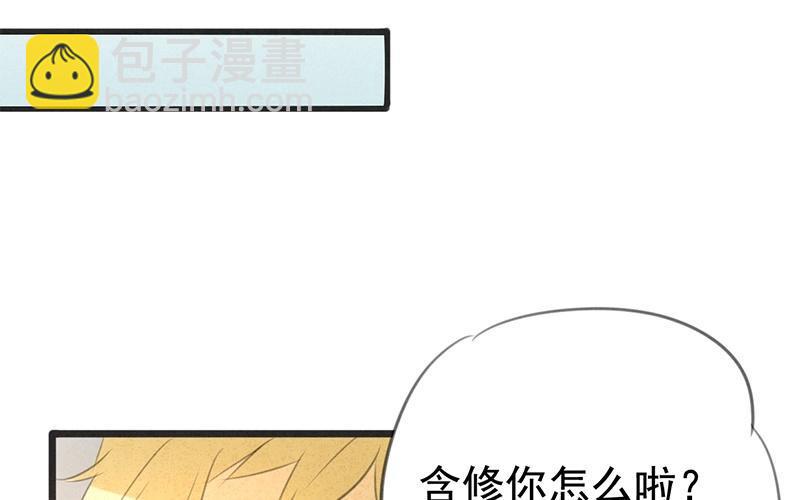 《相亲对象是个妖》第07话 儿子你的审美终于有救了！ 第40页