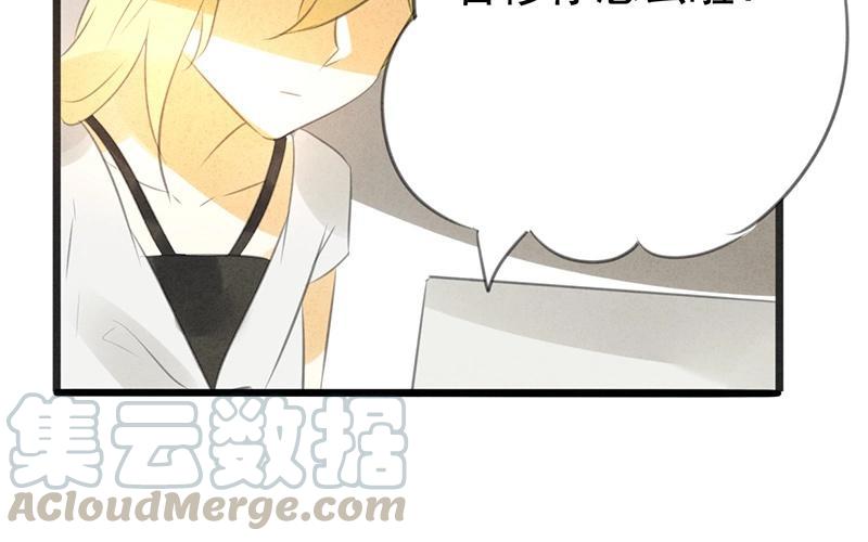 《相亲对象是个妖》第07话 儿子你的审美终于有救了！ 第41页