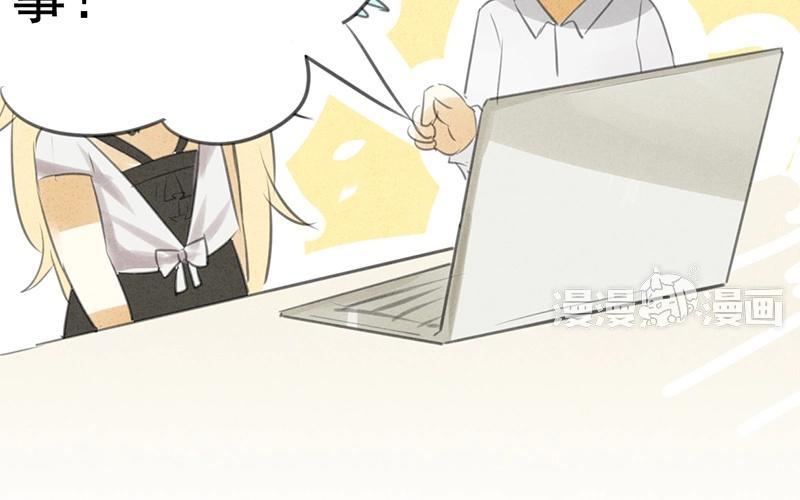 《相亲对象是个妖》第07话 儿子你的审美终于有救了！ 第48页