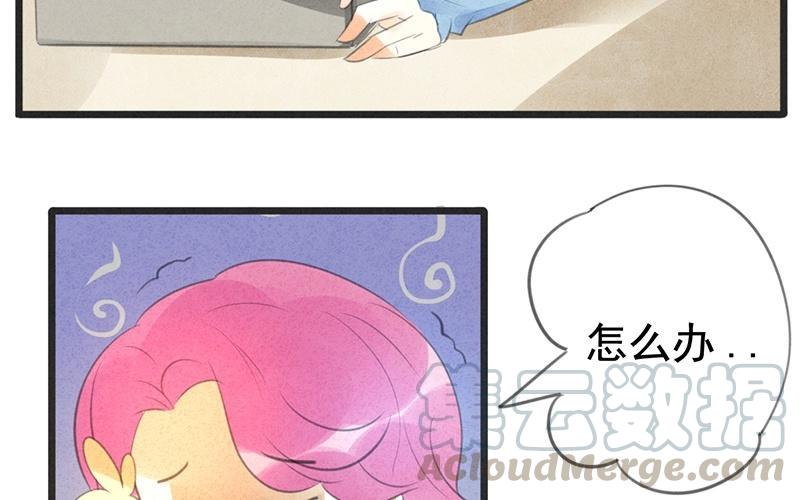 《相亲对象是个妖》第07话 儿子你的审美终于有救了！ 第5页