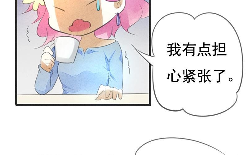 《相亲对象是个妖》第07话 儿子你的审美终于有救了！ 第6页