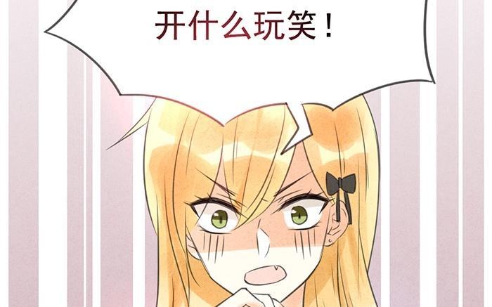 《相亲对象是个妖》第05话 被认出来我就完啦！ 第15页