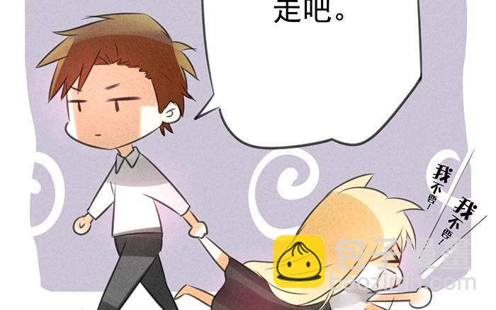 《相亲对象是个妖》第05话 被认出来我就完啦！ 第20页