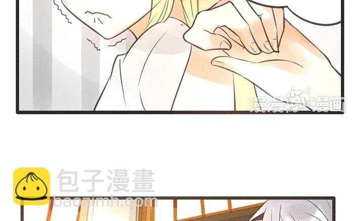 《相亲对象是个妖》第05话 被认出来我就完啦！ 第27页