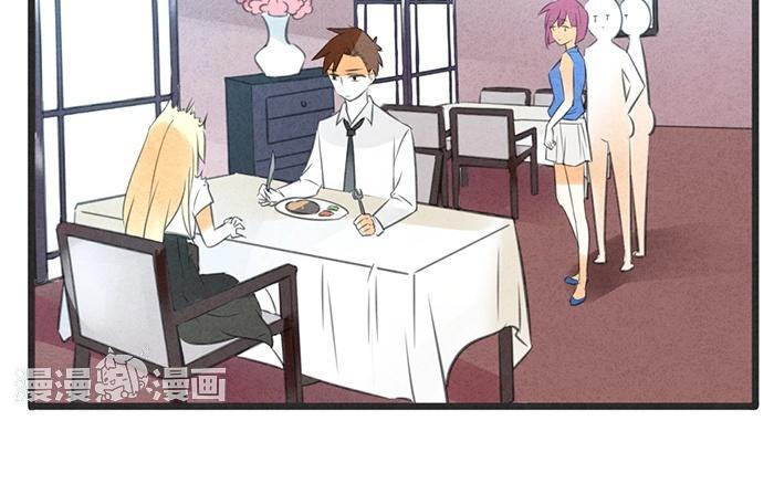 《相亲对象是个妖》第05话 被认出来我就完啦！ 第34页