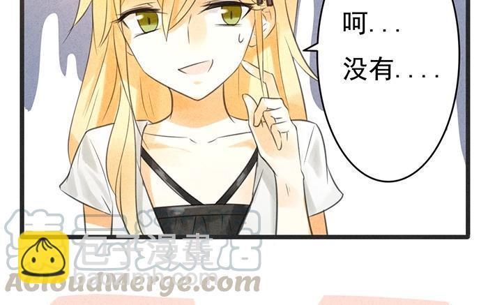 《相亲对象是个妖》第05话 被认出来我就完啦！ 第37页