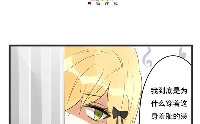 《相亲对象是个妖》第05话 被认出来我就完啦！ 第3页